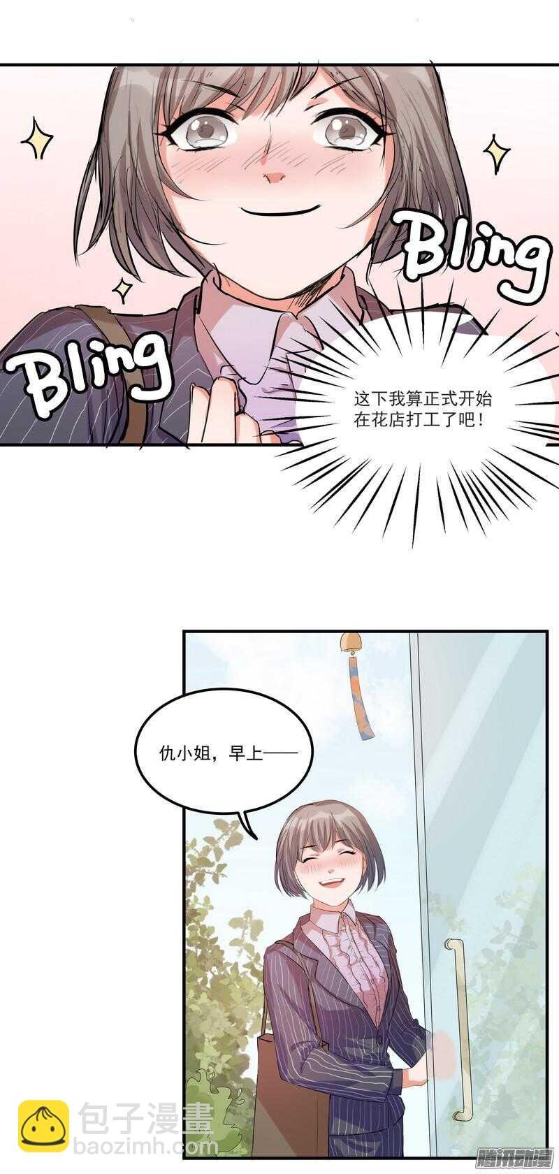第十九话：999朵玫瑰