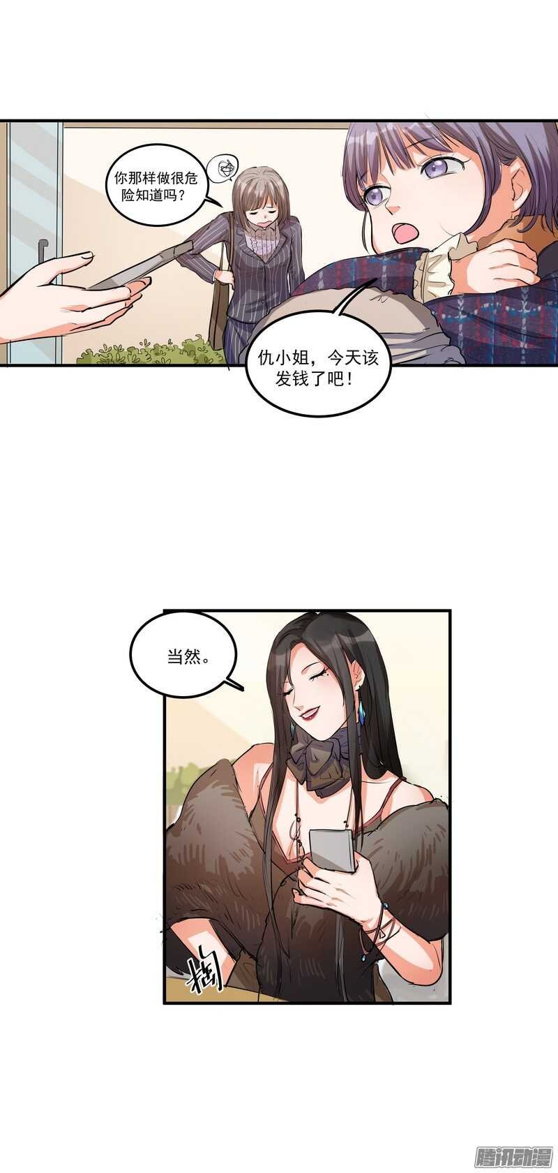 第十九话：999朵玫瑰