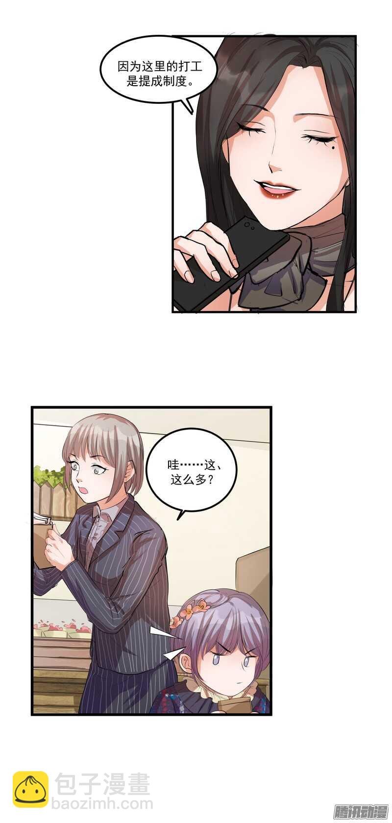 第十九话：999朵玫瑰