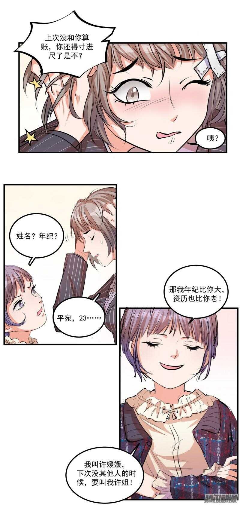 第十九话：999朵玫瑰