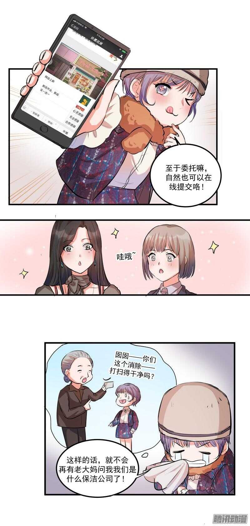 第十九话：999朵玫瑰