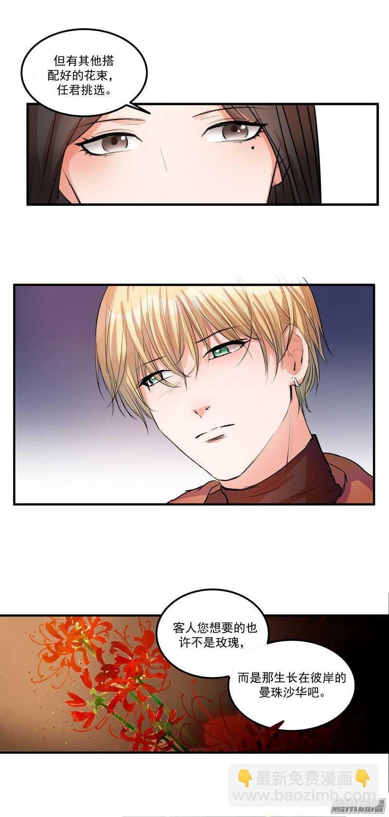 第十九话：999朵玫瑰