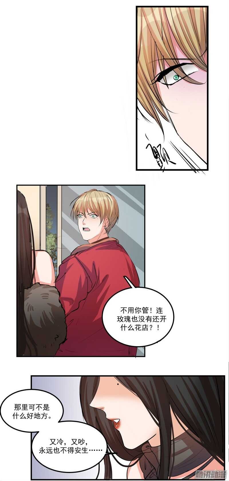 第十九话：999朵玫瑰