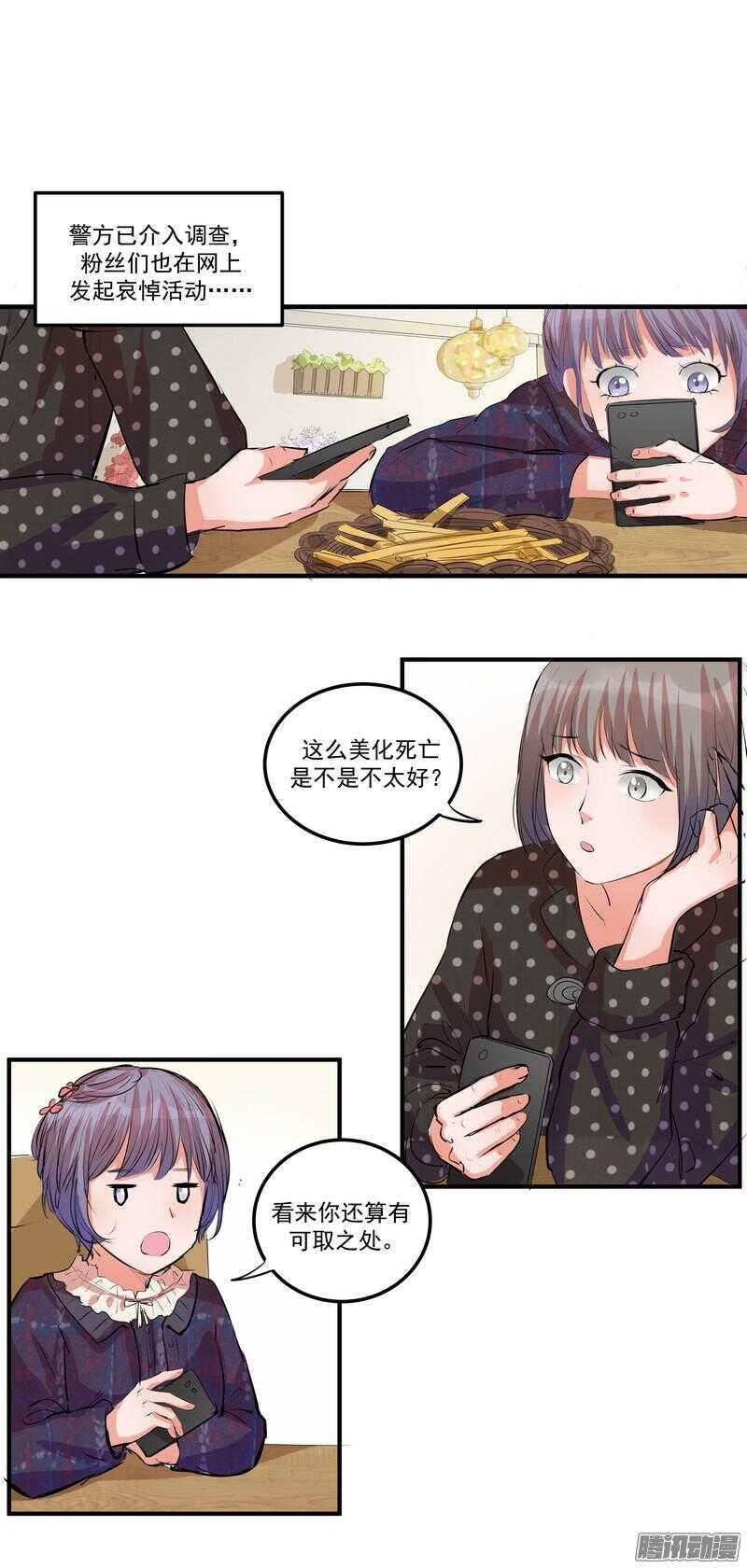 第二十话：SoleiL
