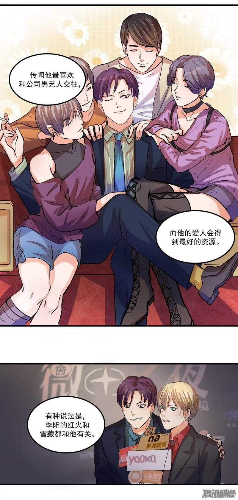 第二十话：SoleiL