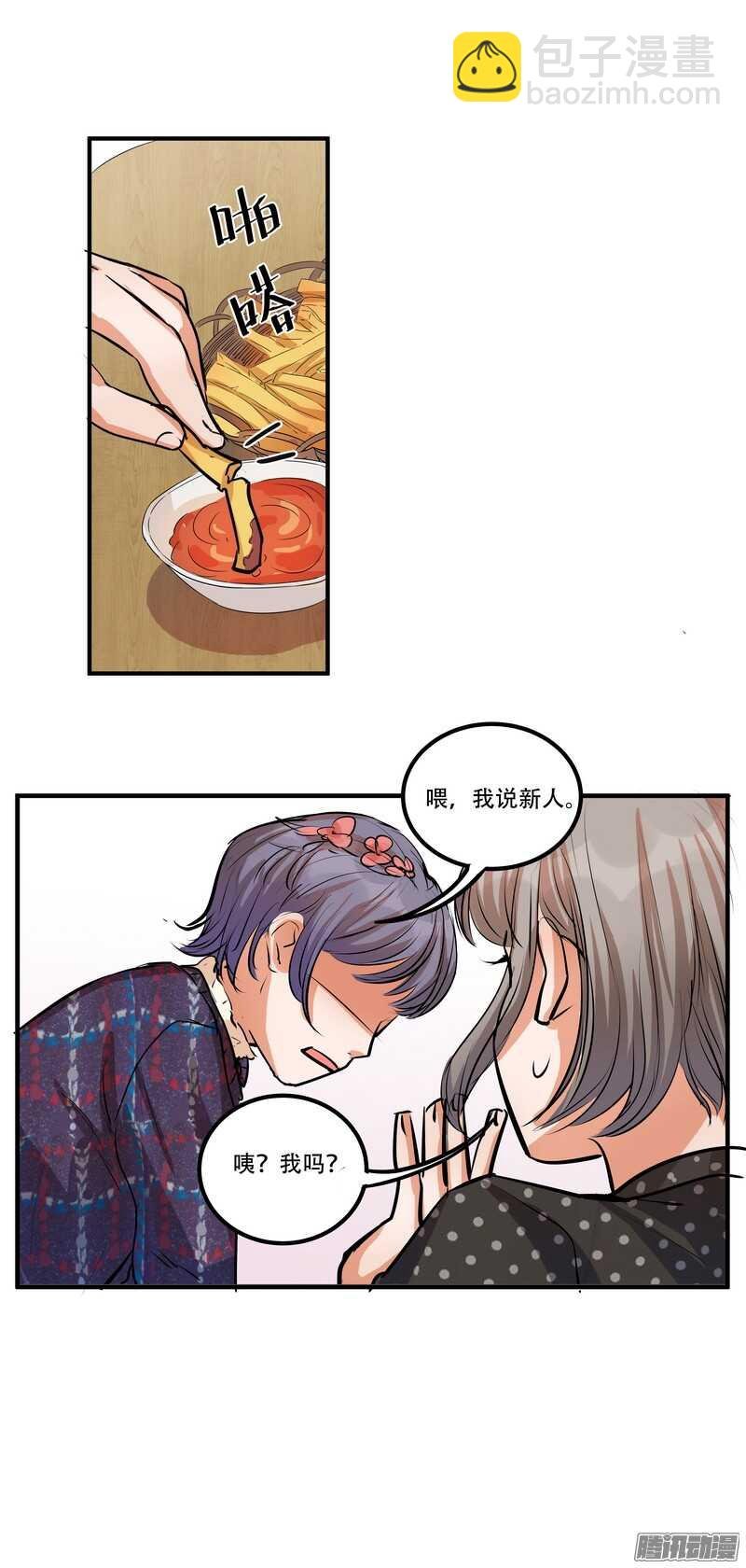 第二十话：SoleiL