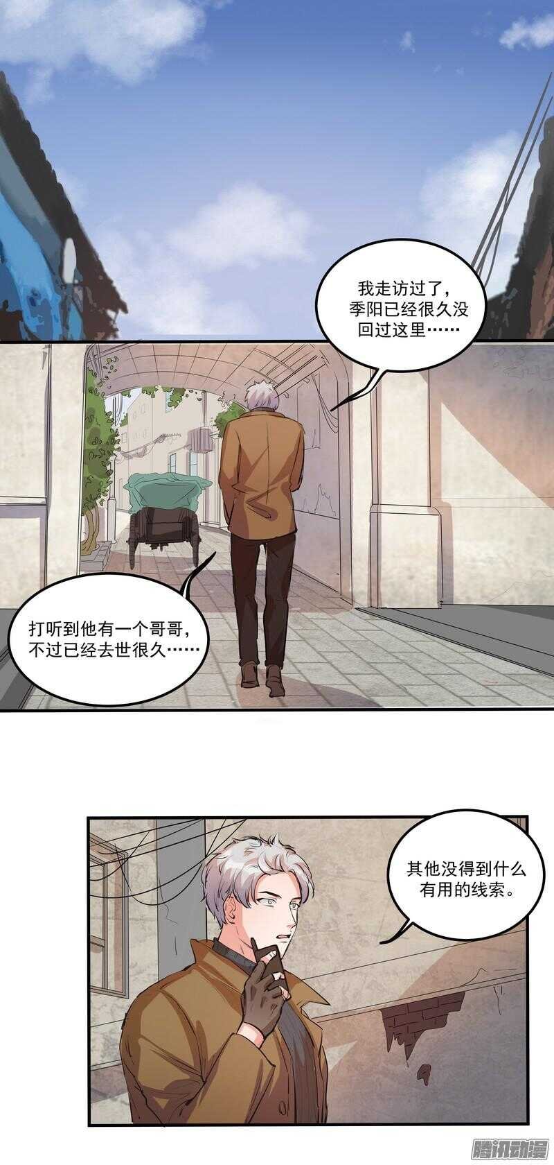 第二十话：SoleiL
