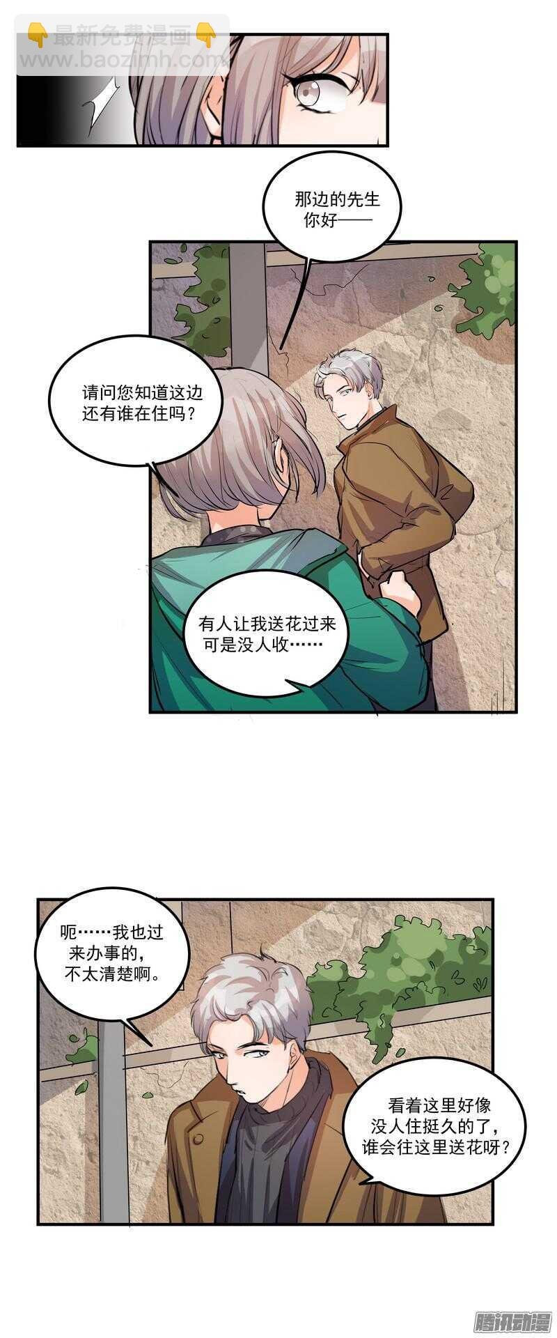 第二十话：SoleiL