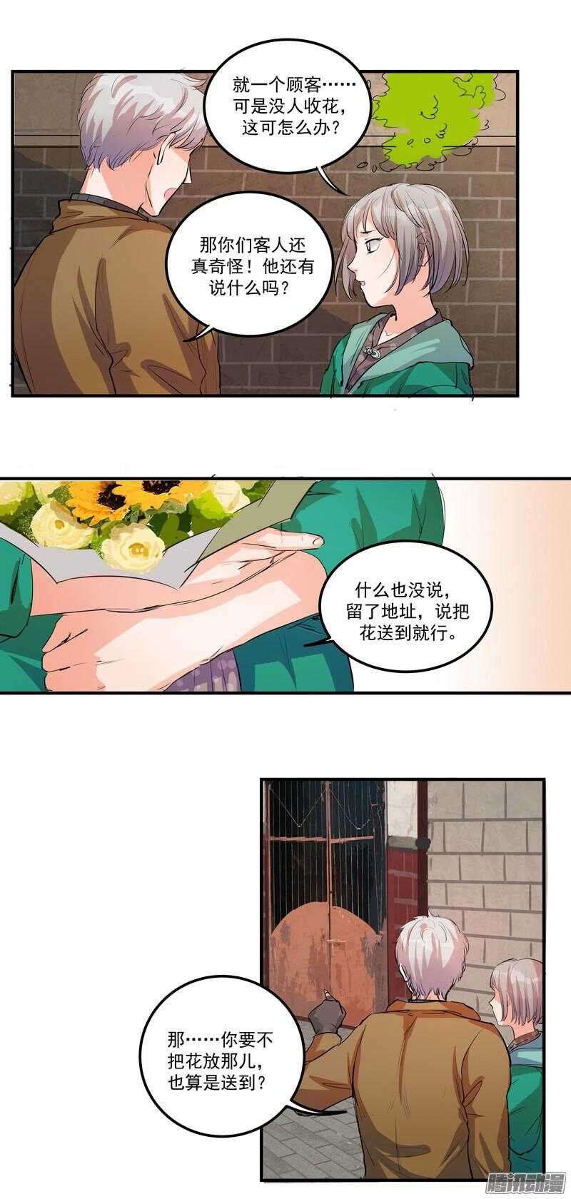 第二十话：SoleiL
