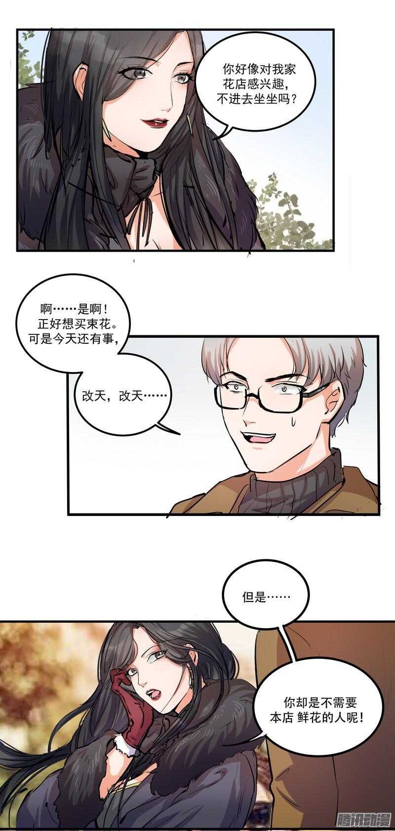 第二十一话：交集