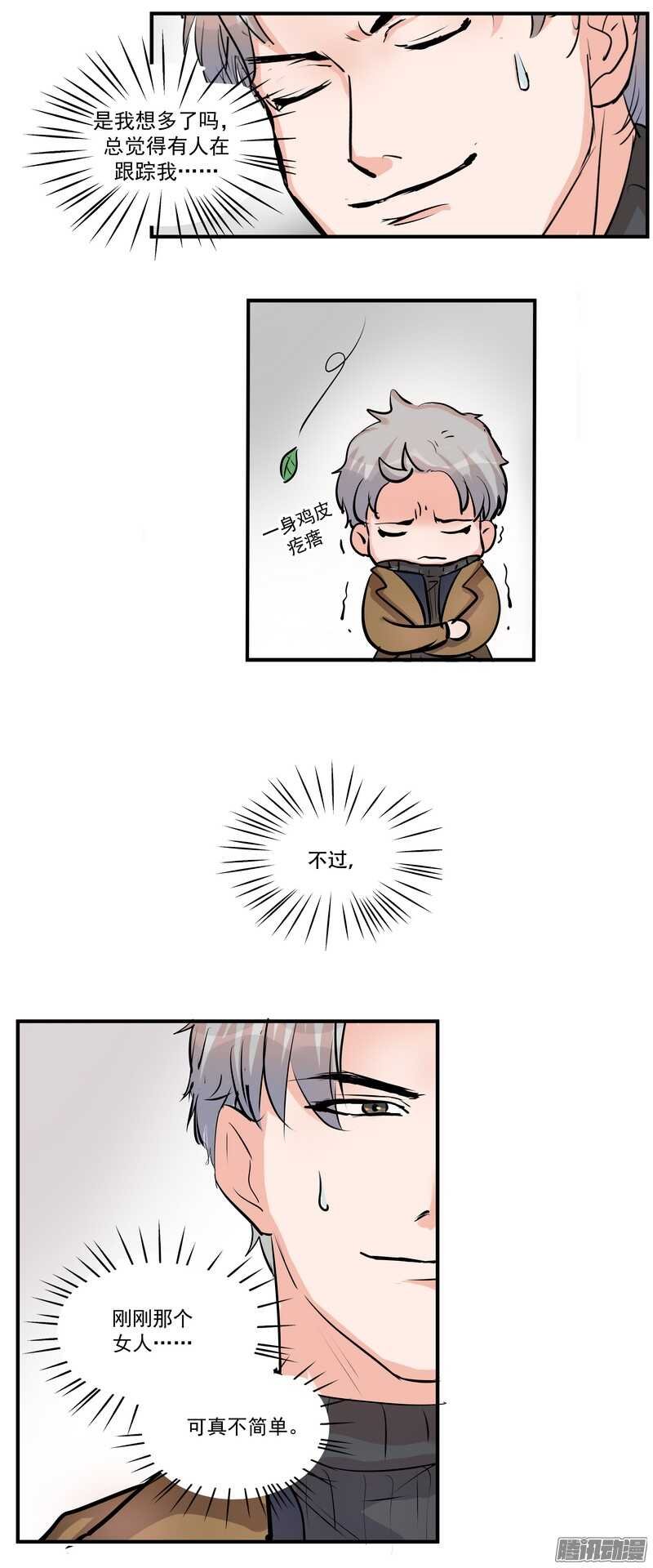 第二十一话：交集