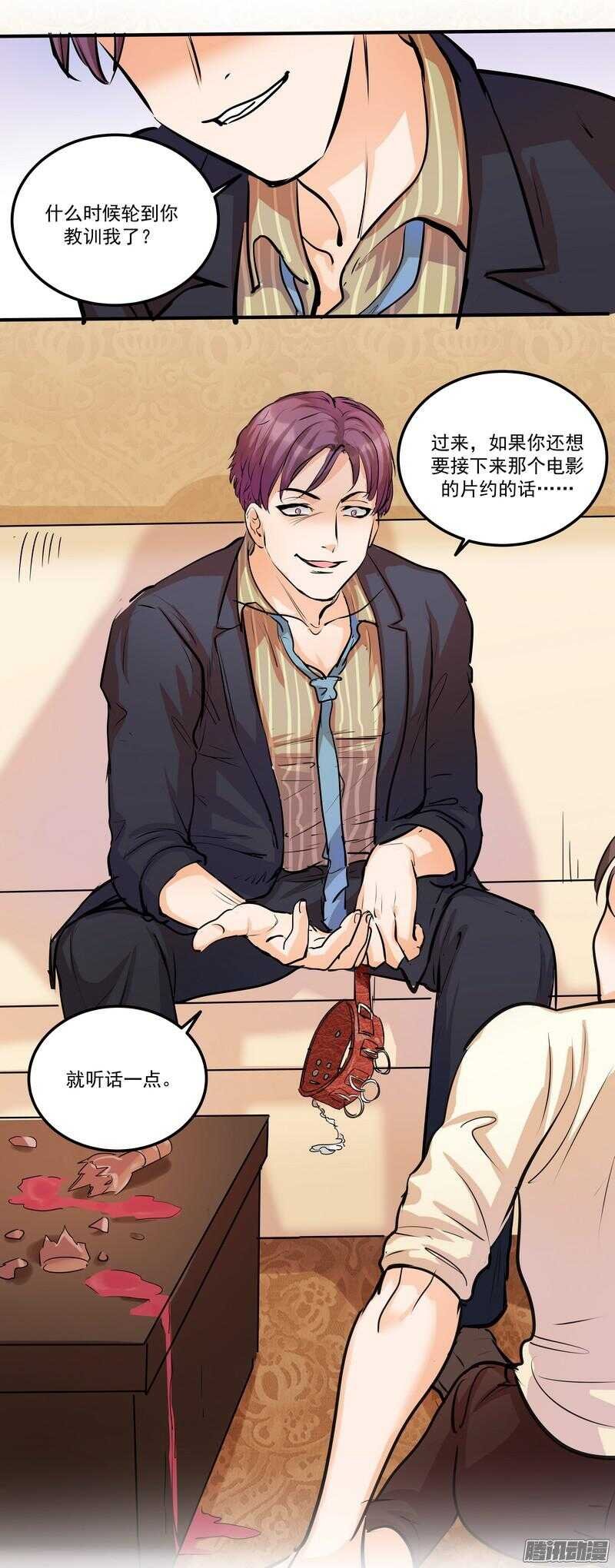 第二十一话：交集