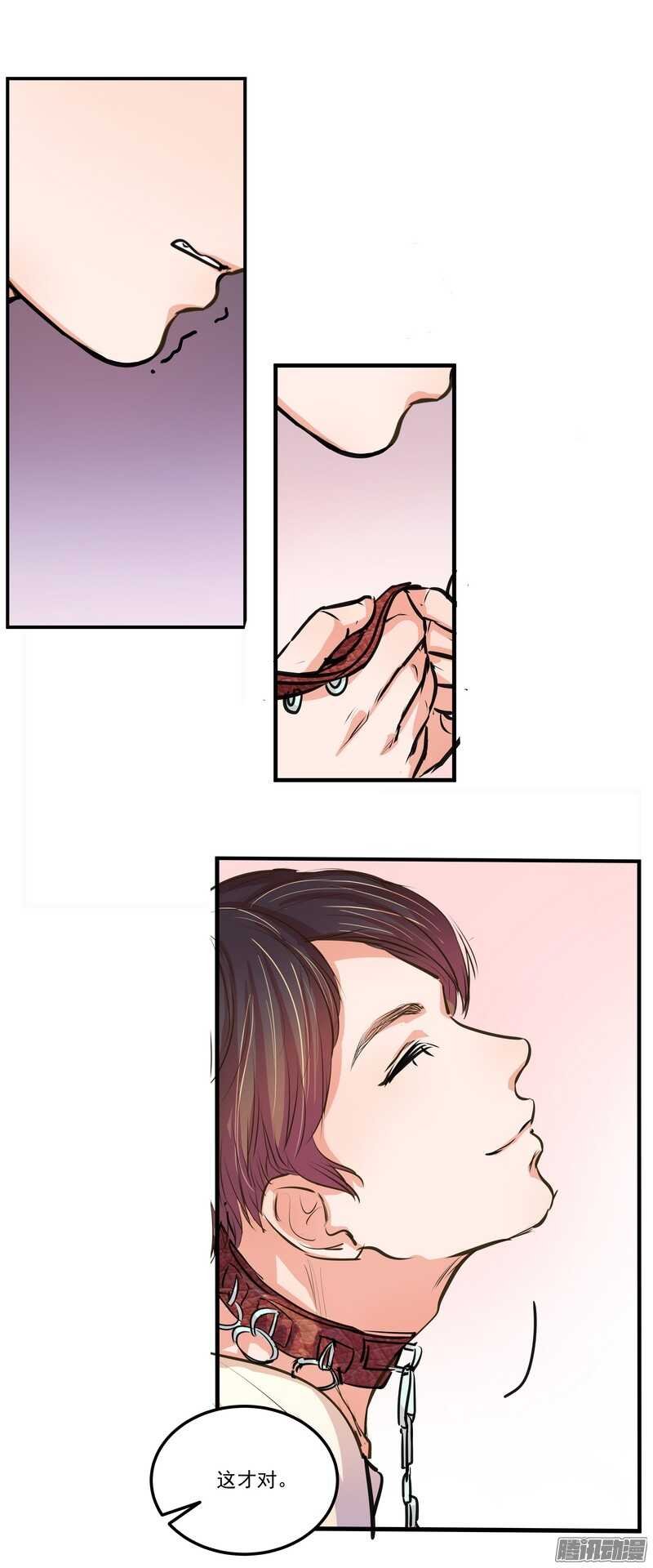 第二十一话：交集