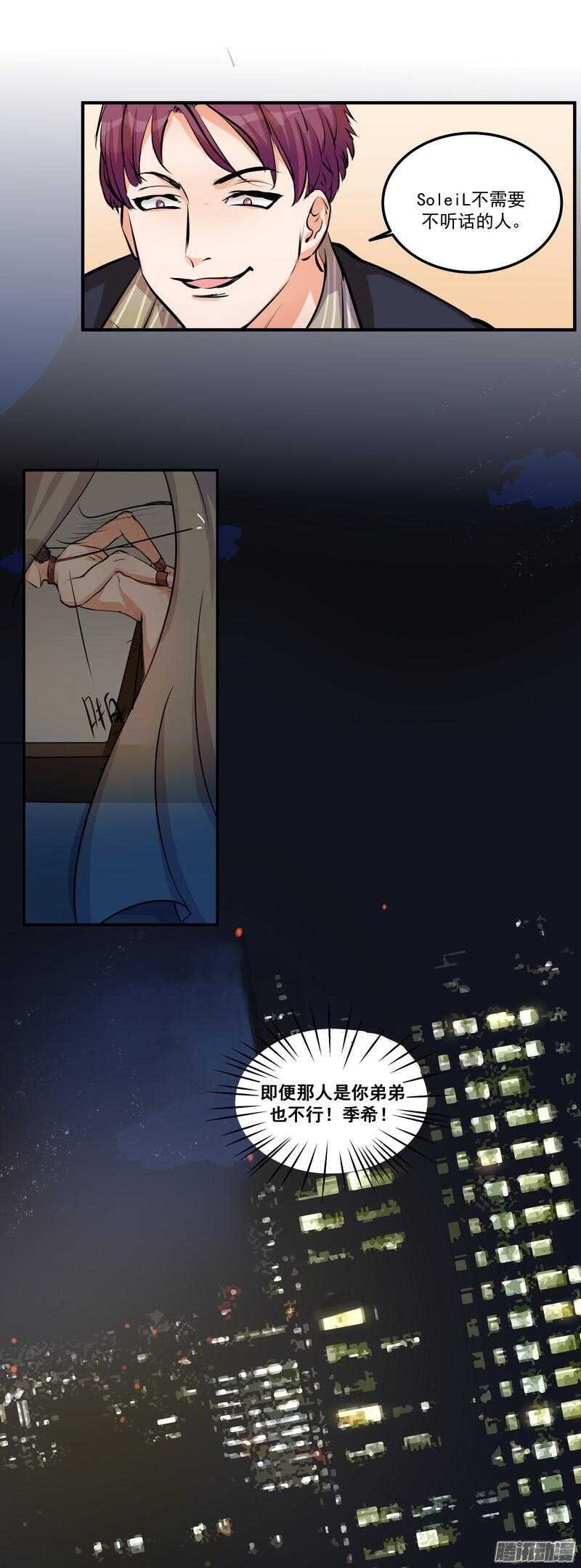 第二十一话：交集