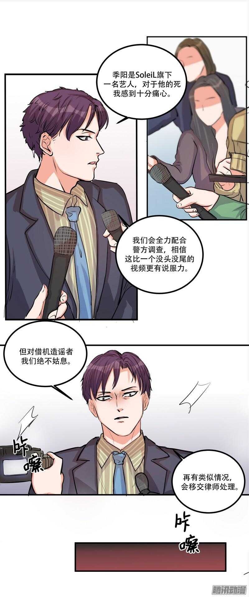 第二十二话：自杀