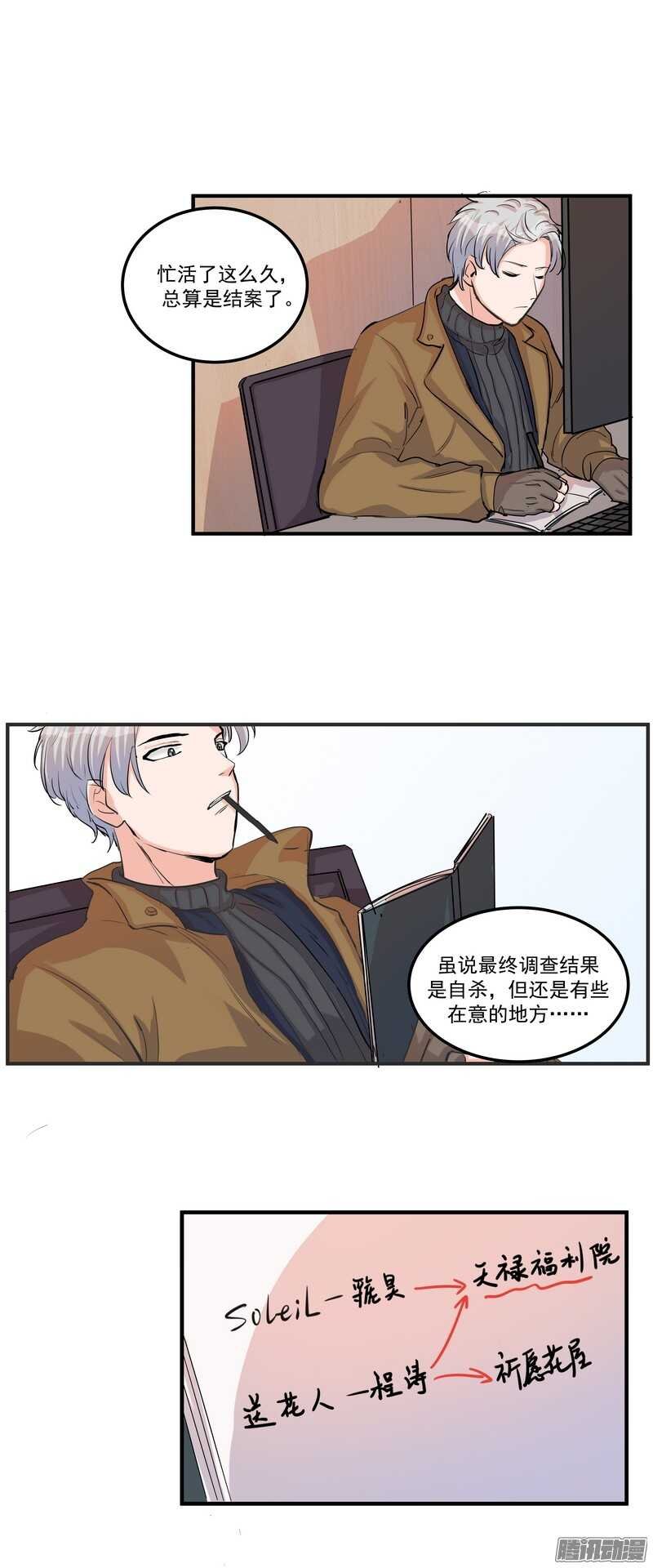 第二十二话：自杀