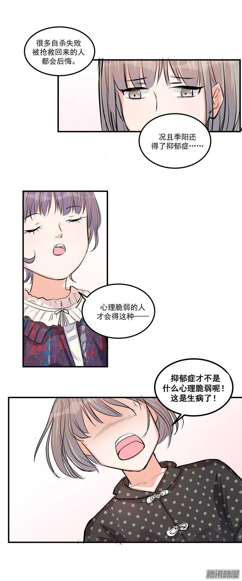 第二十二话：自杀