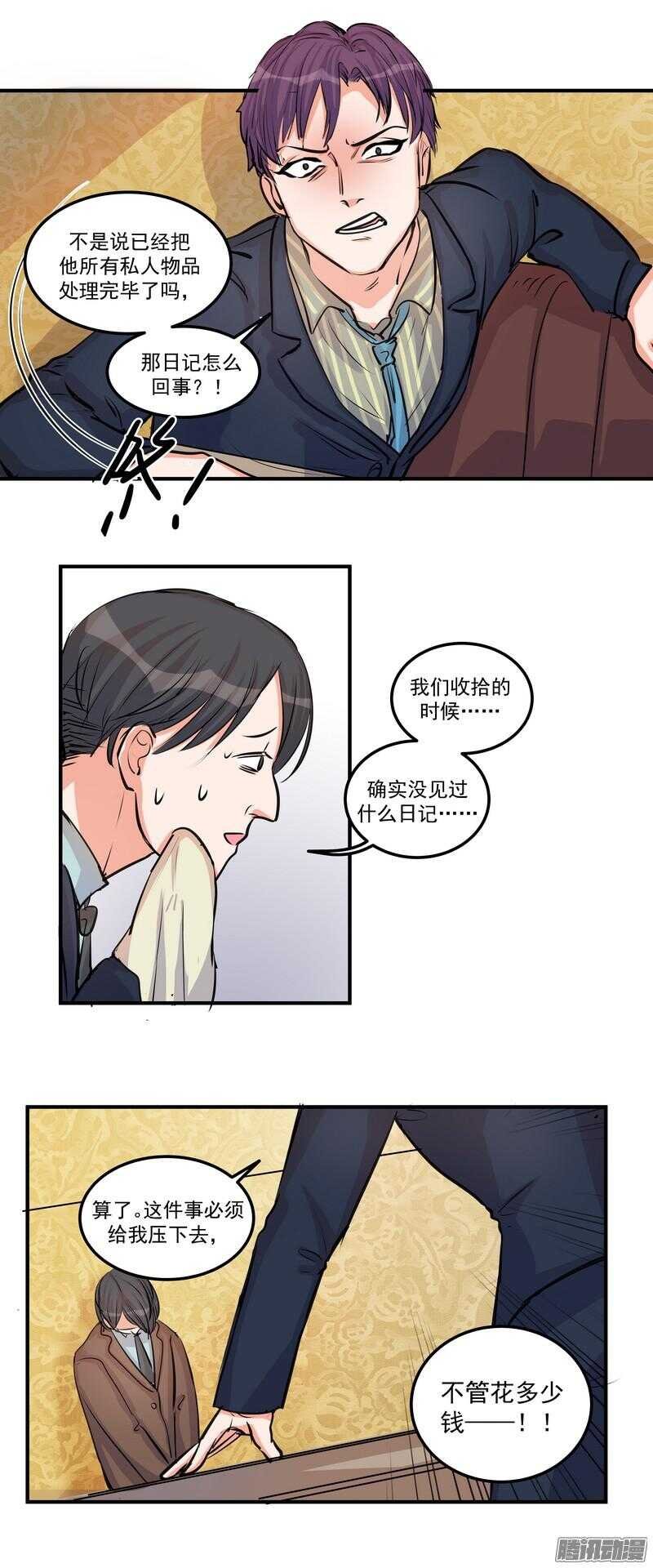 第二十二话：自杀
