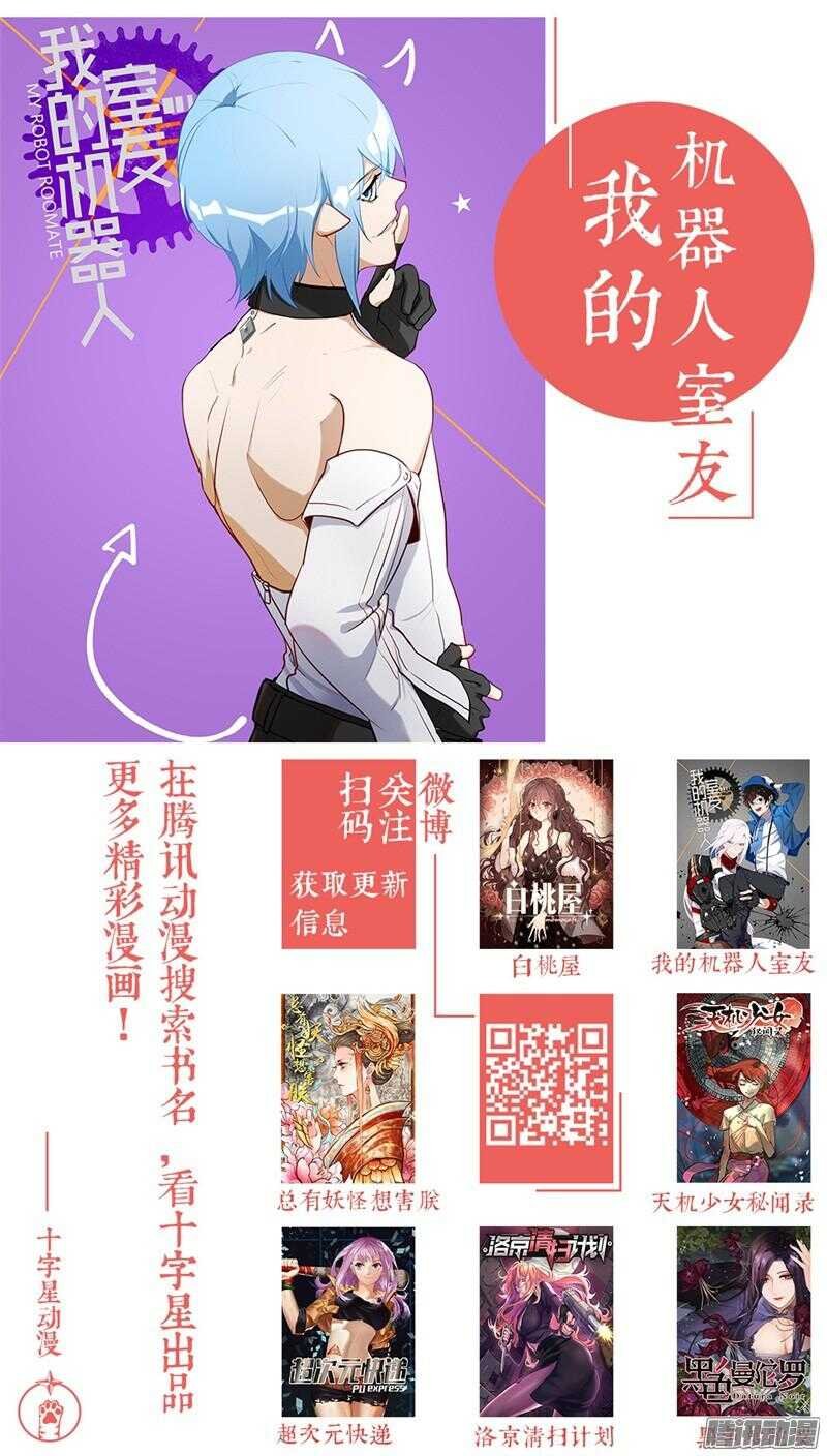 第二十二话：自杀