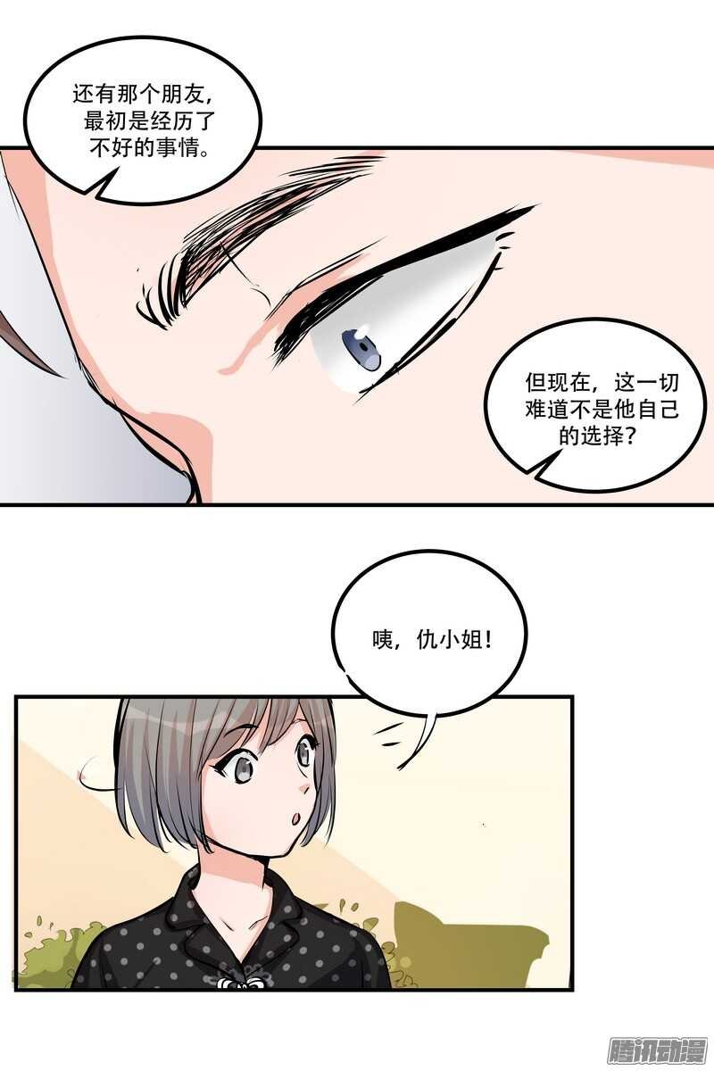 第二十四话：许愿