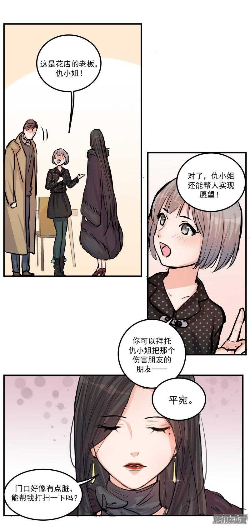 第二十四话：许愿