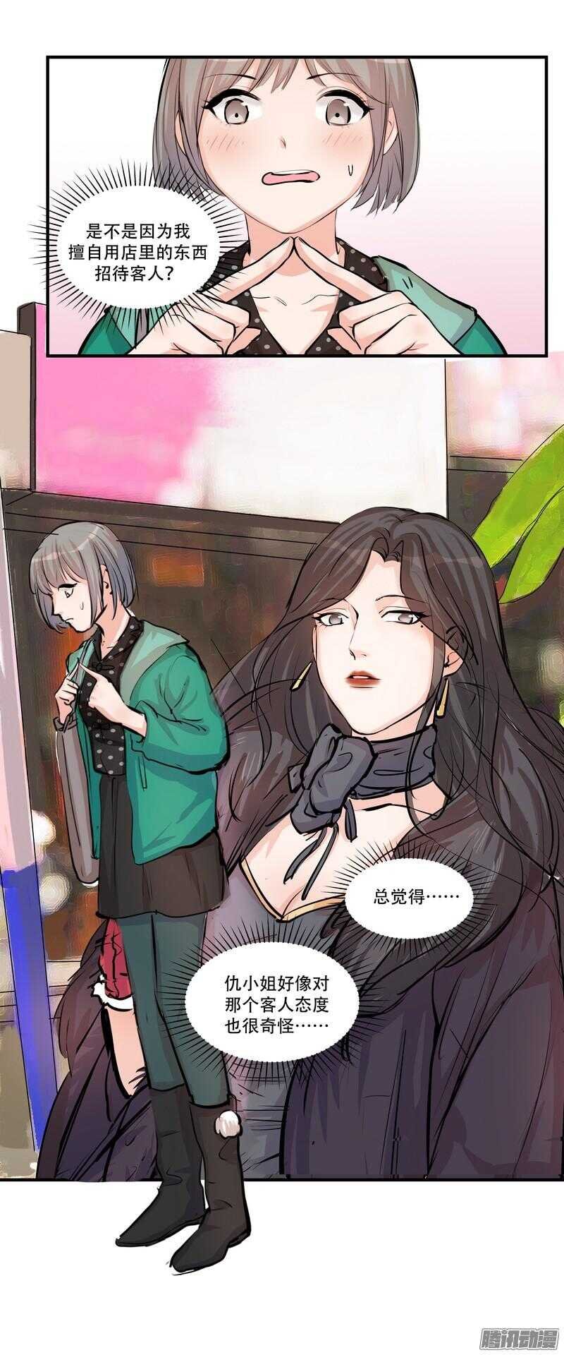 第二十四话：许愿
