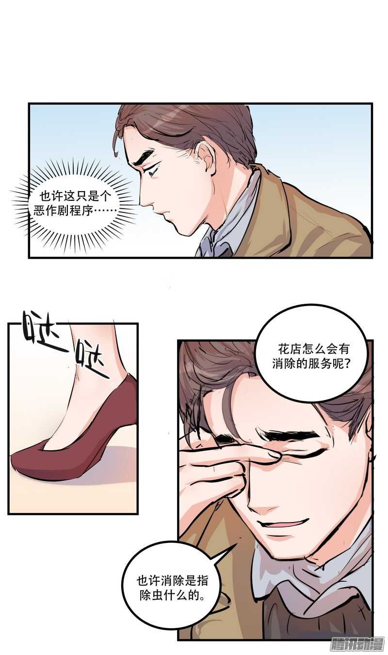 第二十四话：许愿