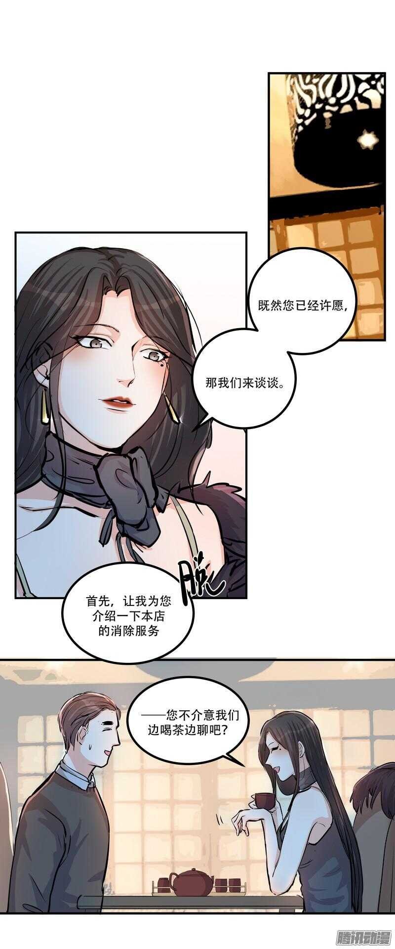 第二十四话：许愿