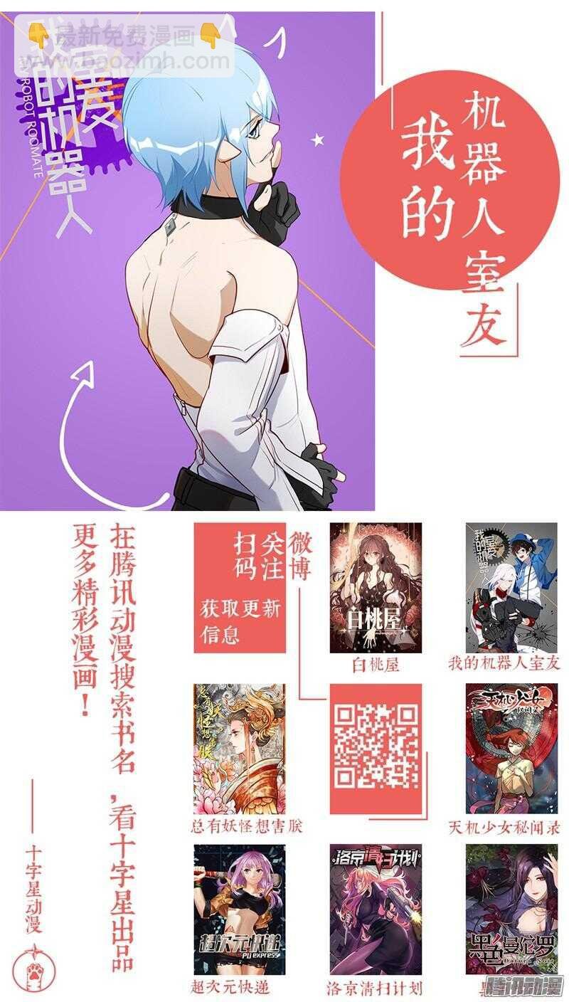 第二十四话：许愿