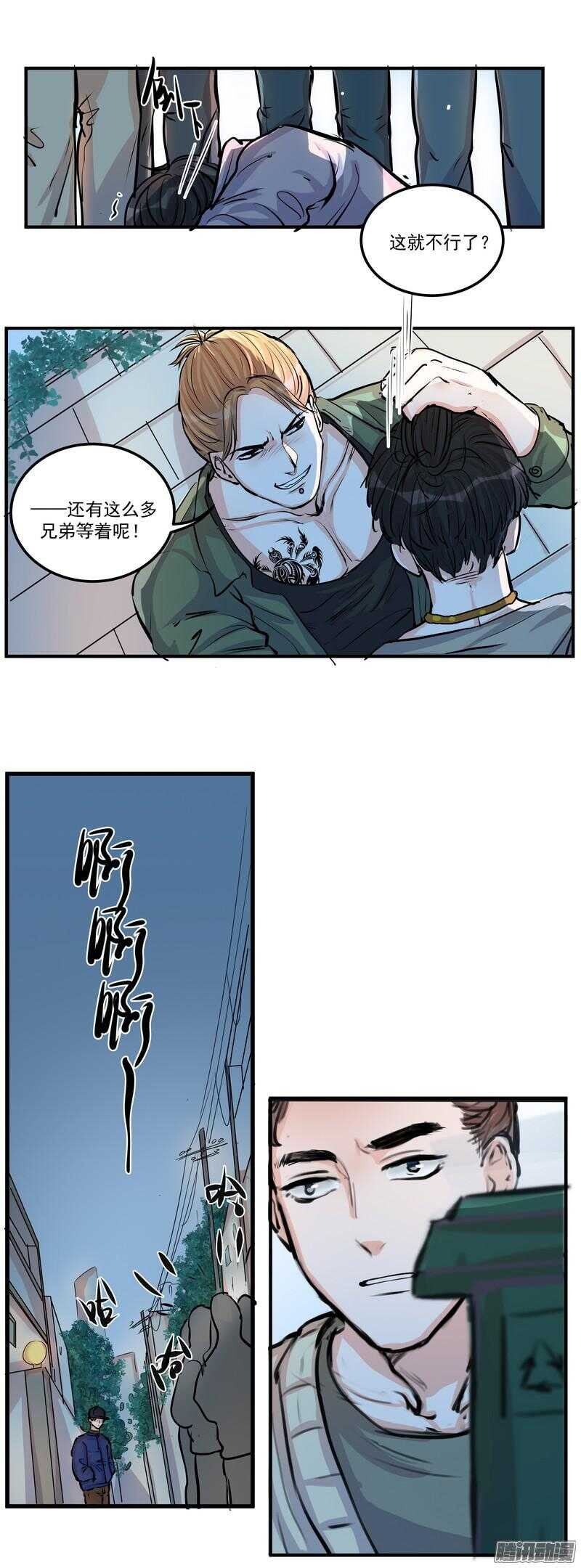 第二十五话:落水