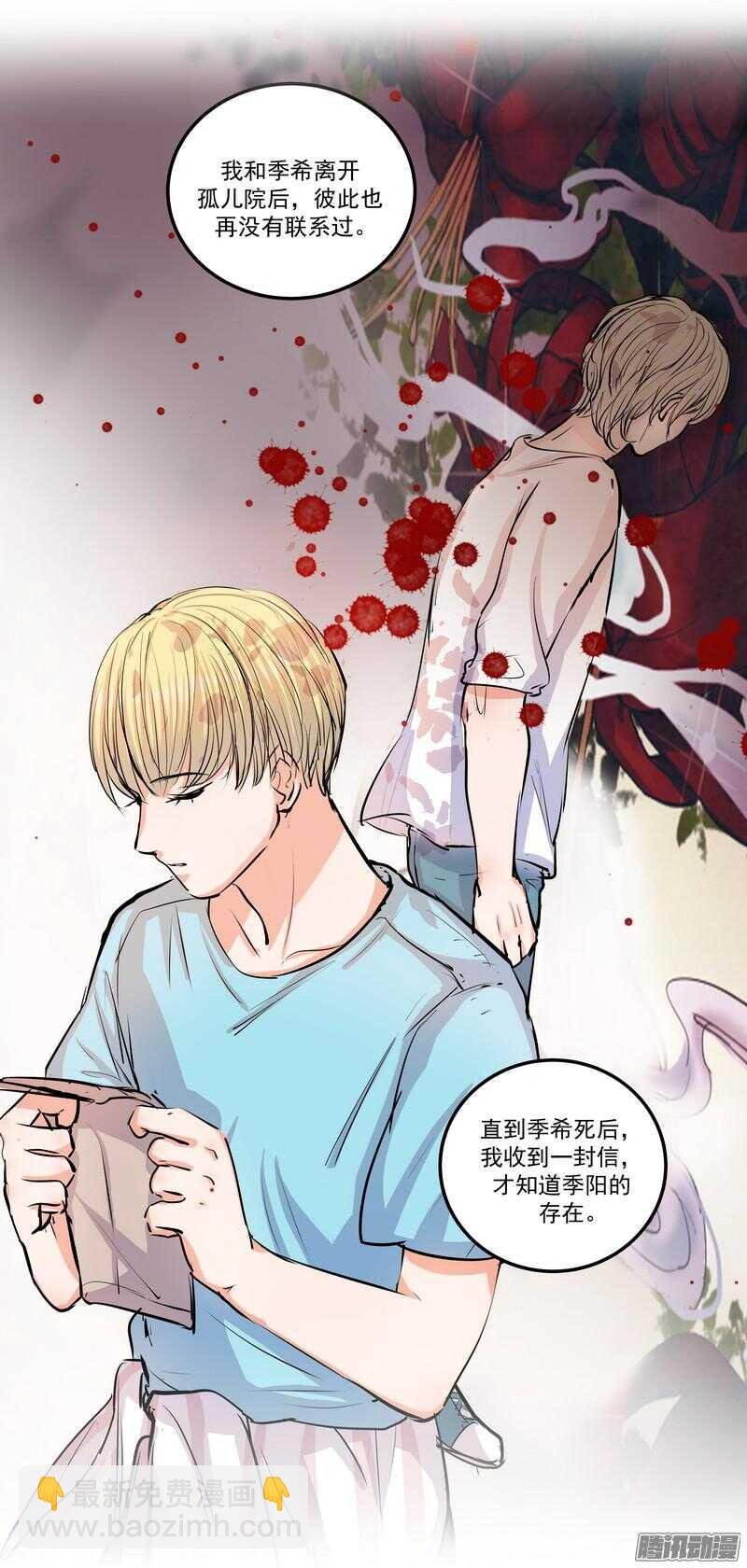 第二十五话:落水