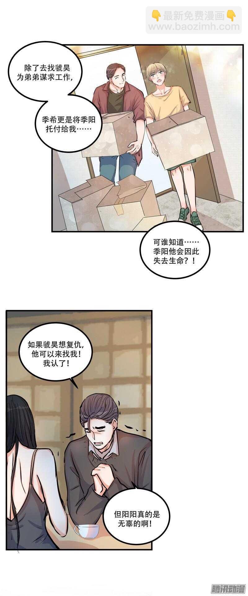 第二十五话:落水