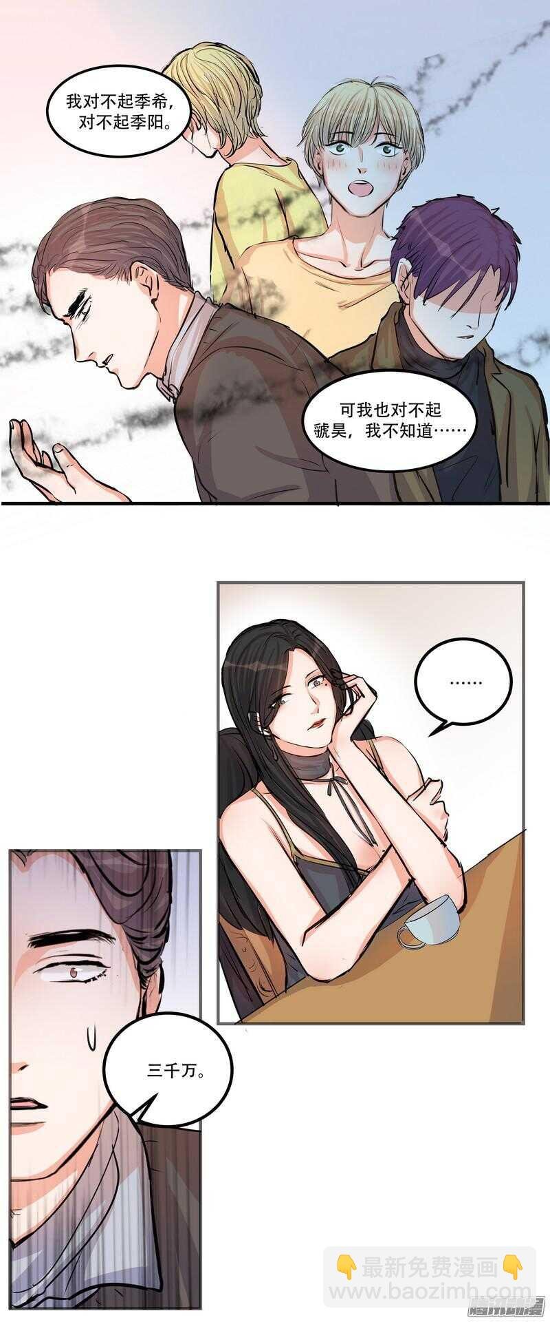 第二十五话:落水