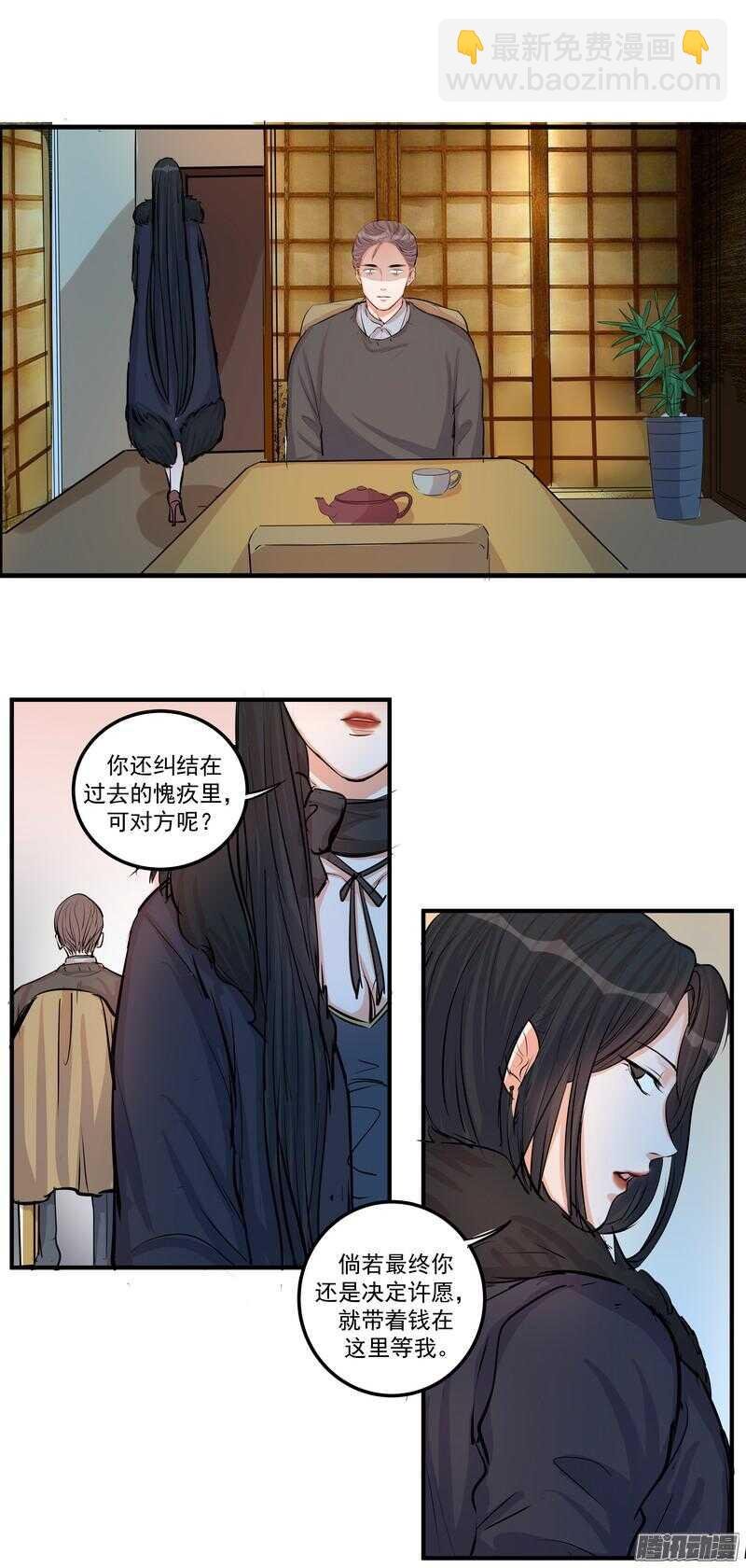 第二十五话:落水