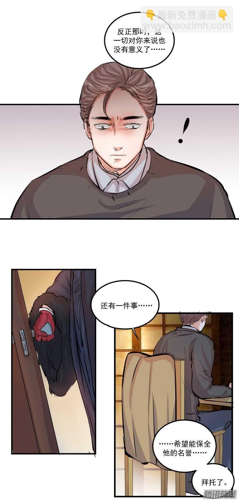 第二十五话:落水