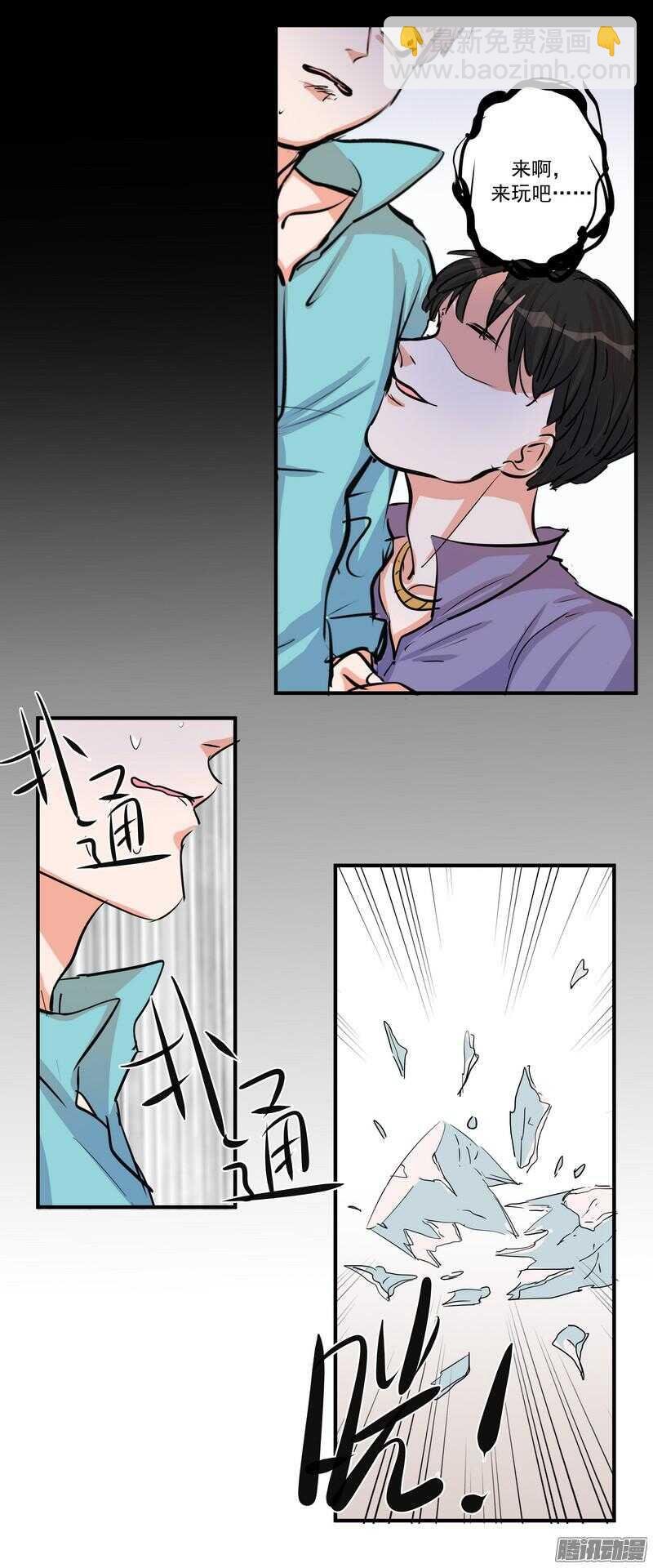 第二十五话:落水