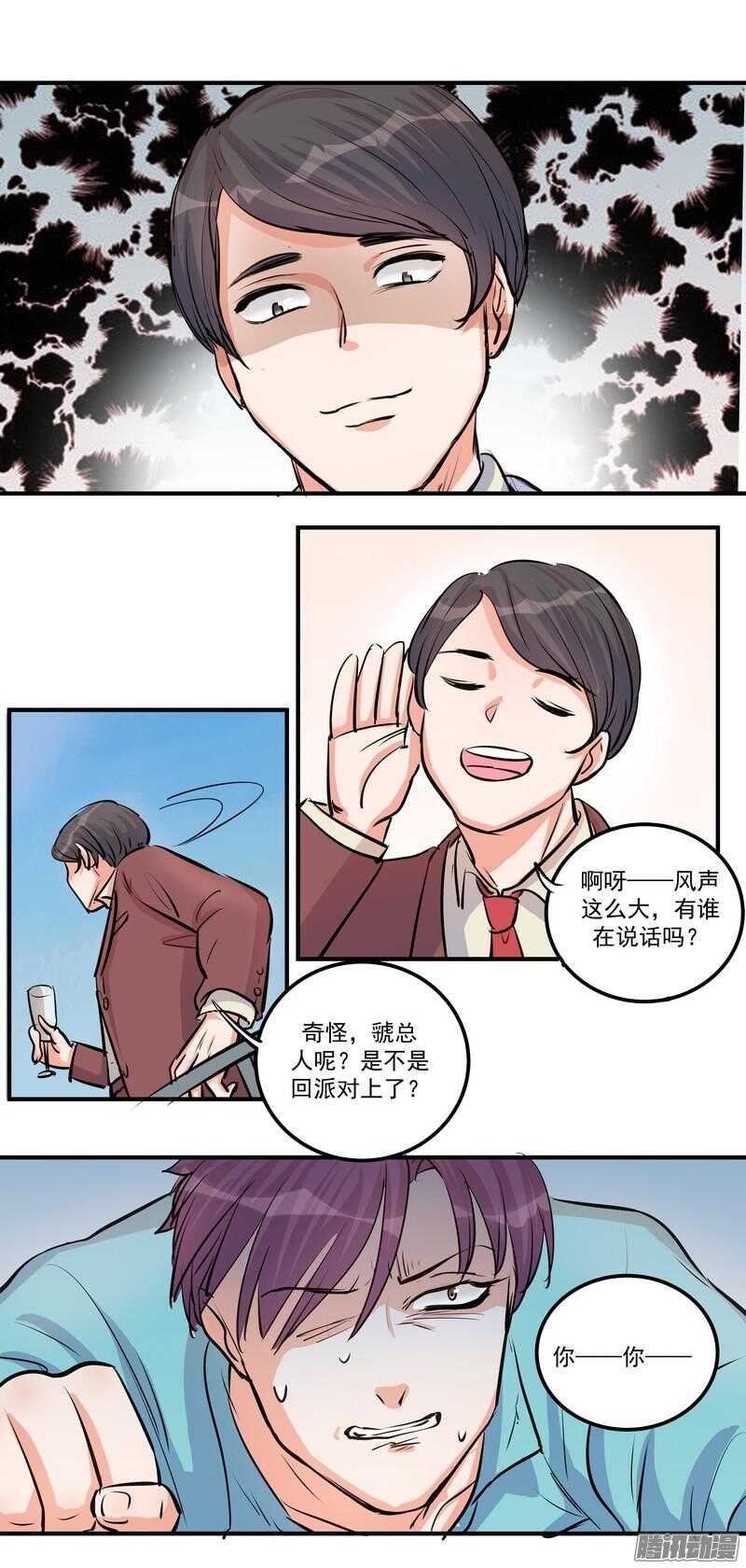 第二十五话:落水