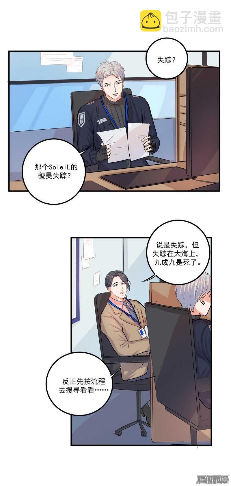 第二十六话：还命