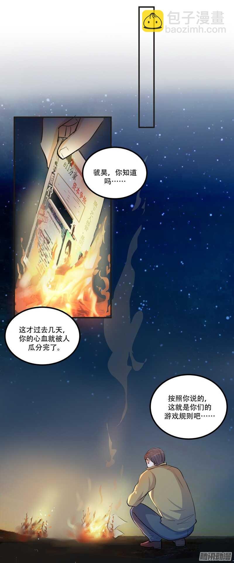 第二十六话：还命