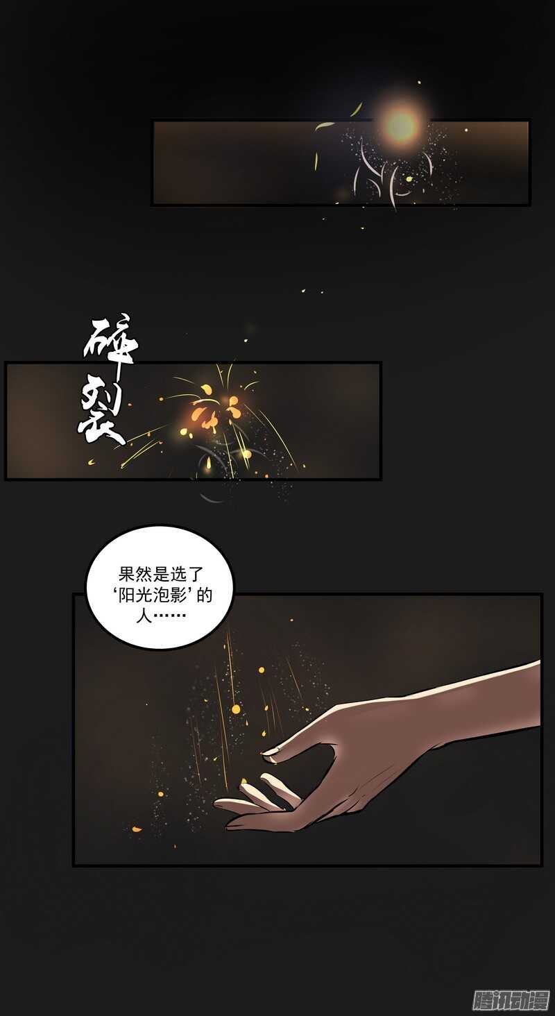 第二十六话：还命
