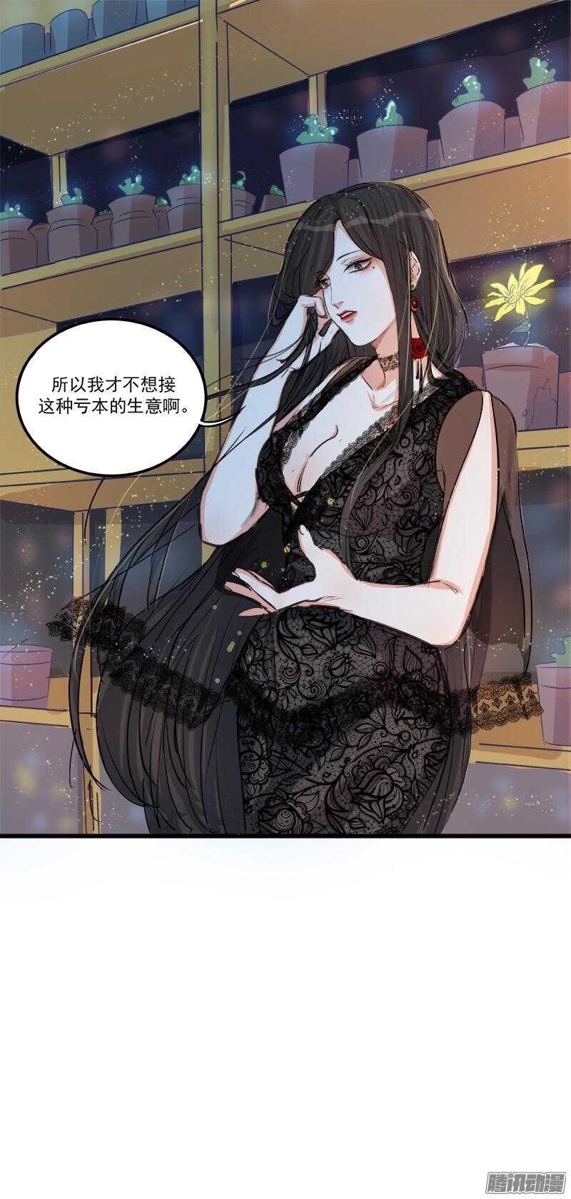 第二十六话：还命