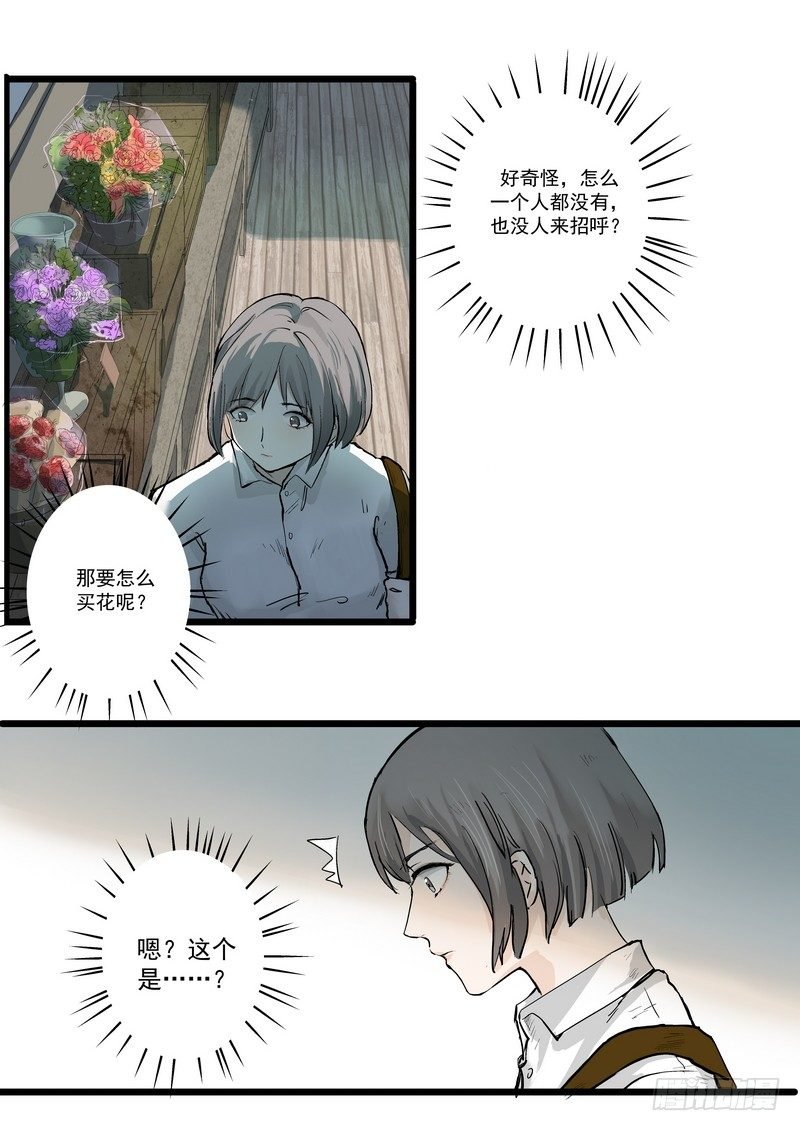 第一话：祈愿花屋