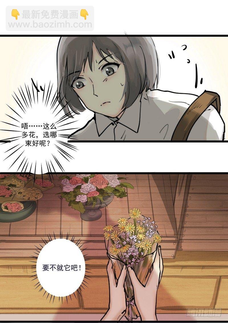 第一话：祈愿花屋