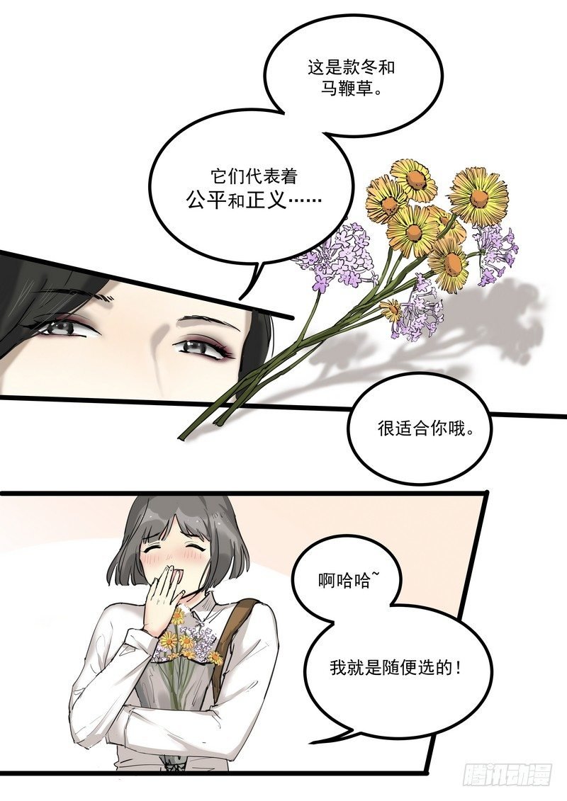 第一话：祈愿花屋