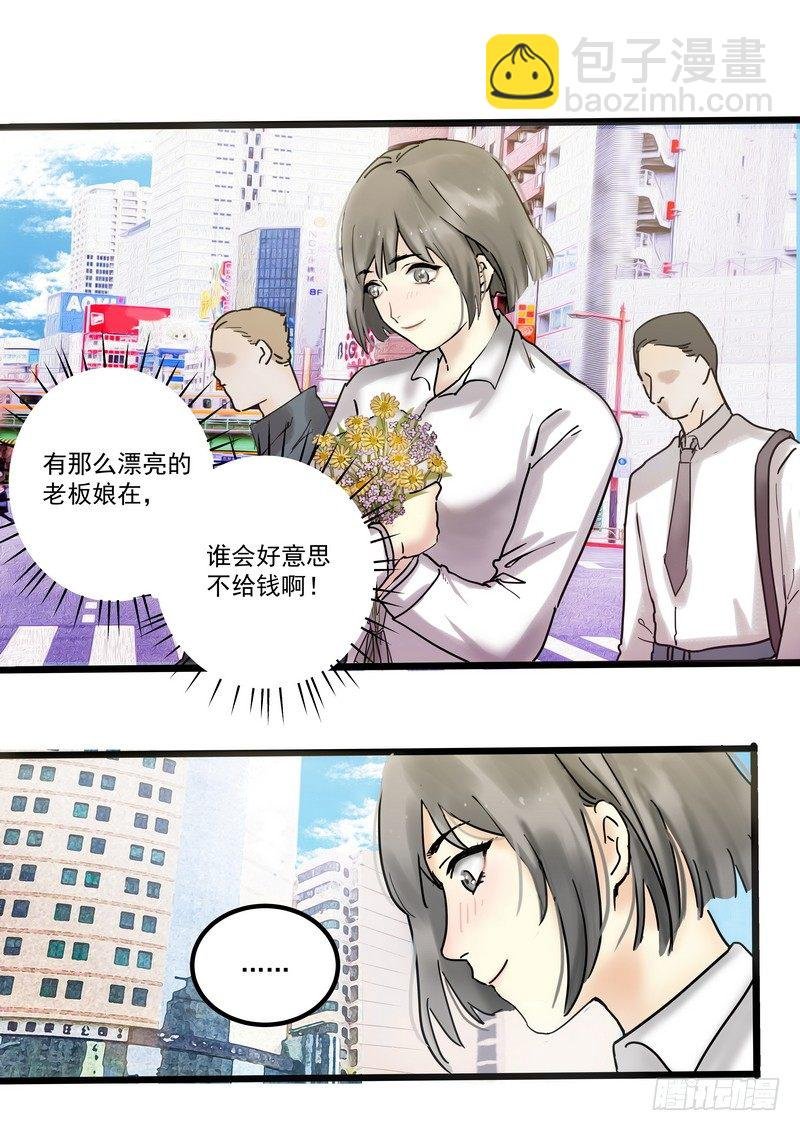 第一话：祈愿花屋