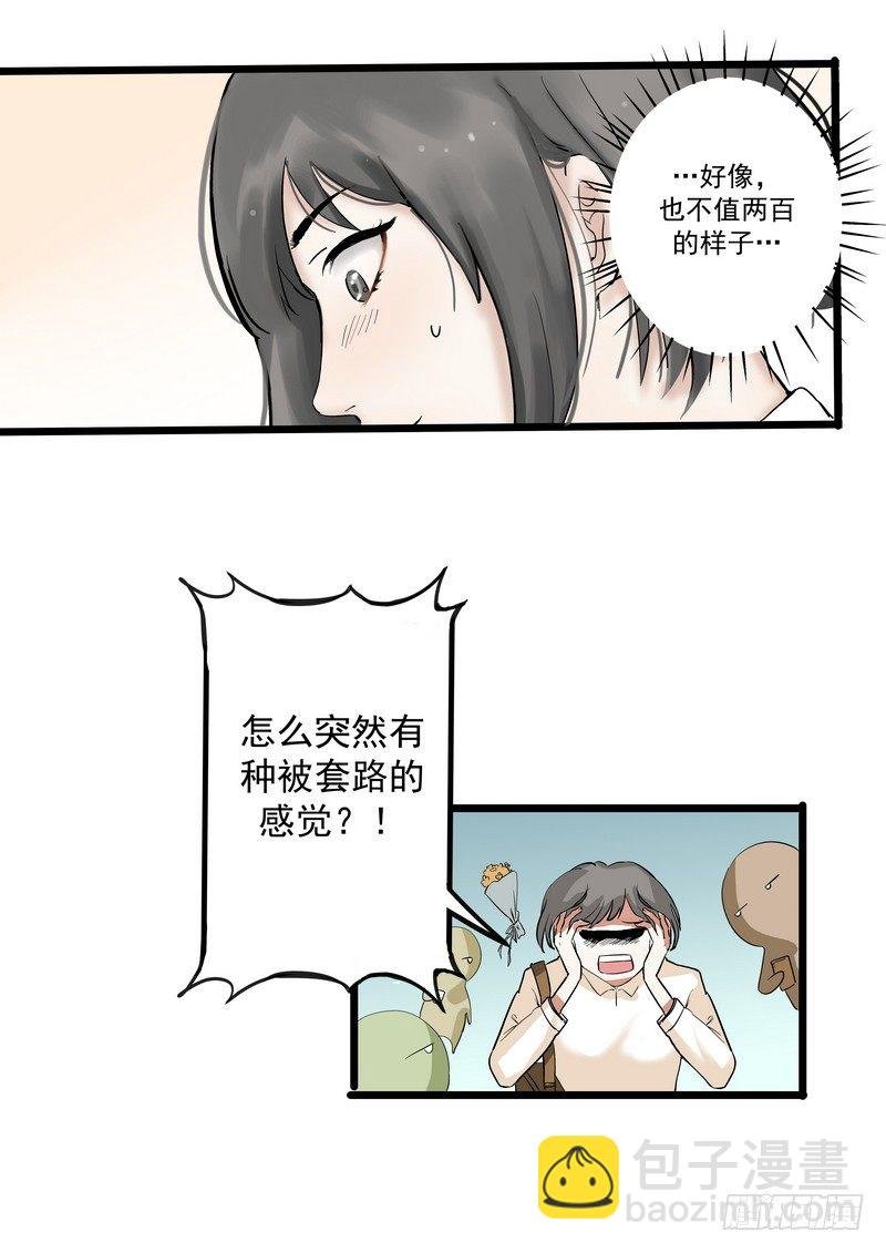 第一话：祈愿花屋