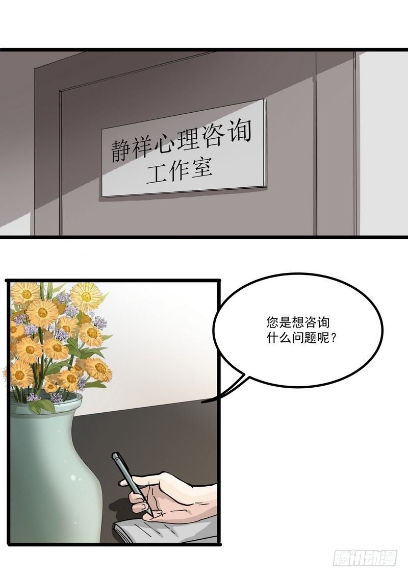第一话：祈愿花屋