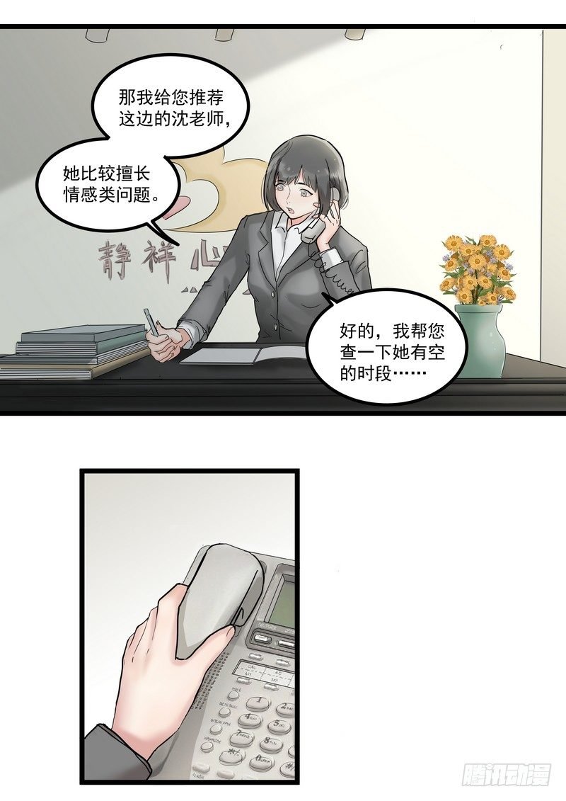 第一话：祈愿花屋