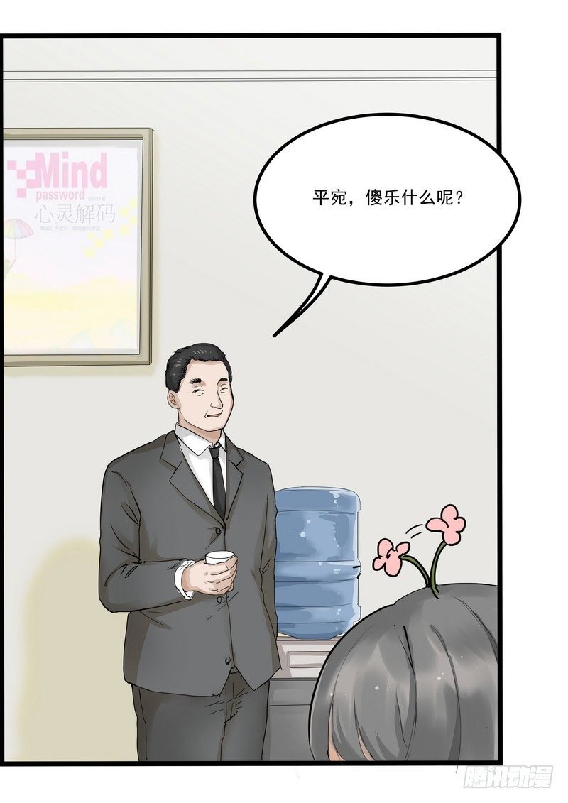 第一话：祈愿花屋