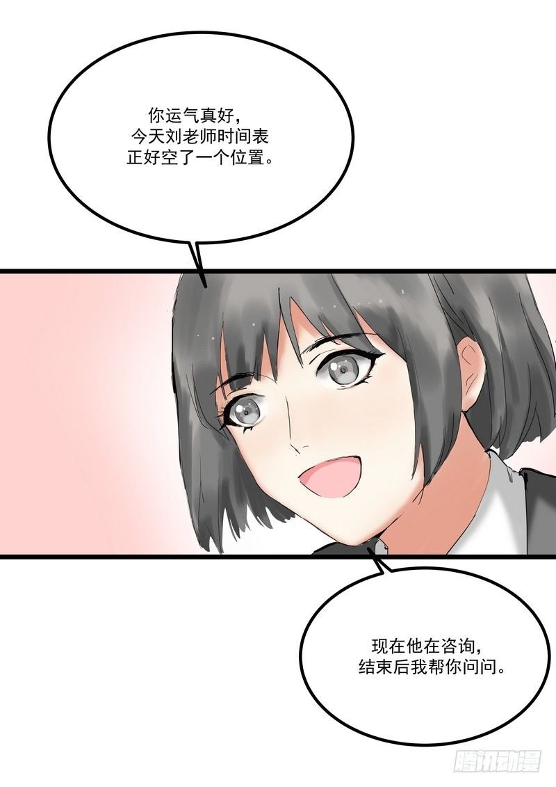 第一话：祈愿花屋